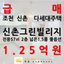 신촌그린마트