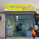 내가바로뽑기왕 네이버블로그