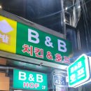 비앤비호프 네이버블로그