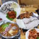 배감 | 수성구 굴보쌈 맛집 | 범어동 감나무집 보쌈 해물탕 한 번에 시킨 솔직후기