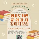 엄사도서관 이미지