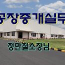 정부동산중개&카페 이미지