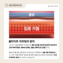 서울리엘피부과의원 | 범어역피부과 옥순리프팅, 안 아픈 리프팅? 통증 부담 줄인 올타이트 리프팅