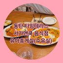 맘마앤쿡 | [일상,맛집] 타임테라스 서가앤쿡 &amp; 유아휴게실(수유실) _후기