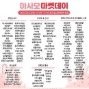 충주아사모