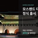 더판다옥션 한국경제
