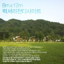 별이빛나는밤에펜션캠핑