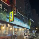 가양역 6번출구 | 가양역 술집 조개구이찜 더뻘 등촌점 오랜 단골 맛집