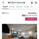 에이치에비뉴 울산삼산점 네이버블로그