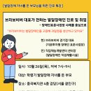 [중곡복지관] 브라보비버 대표가 전하는 발달장애인 진로 및 취업 특강 참여 부모 모집 이미지