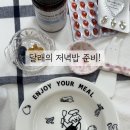 유어밀