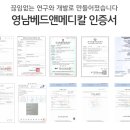 (주)영남베드앤메디칼 이미지