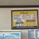 고쌈식당 이미지