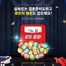 예스로또 이미지