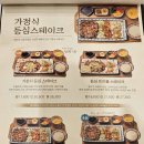 미도아파트_상 | [청주 지웰시티 맛집] 미도인 – 퀄리티 있는 저녁 한 끼