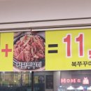 이가복면옥