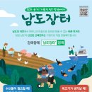 남도에서 헤럴드경제