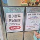 올리브영대구 - 동구 팔공로 263 | 성수 포켓몬 30주년 콜라보 후기ㅣ웨이팅 4시간 버티고 다녀온 올리브영 N 솔직 후기
