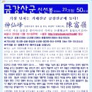 ＜自由人21기＞- 白頭大幹 미시령-신선봉-진부령, 白頭大幹 卒業山行 종주사진실- 02, 이미지