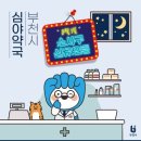 소사소사약국 이미지