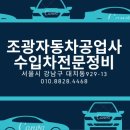 조광카센타 이미지