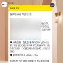 청두곶6길 8 이미지