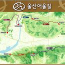 2018년 울산어울길 종주 (월봉사~염포산~무룡산~이화동천) 행사 공지 이미지