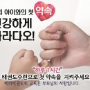 백마태권도 이미지