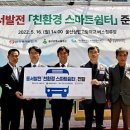 스마트버스정류장 이미지