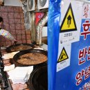 월드컵통닭