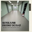 1542 | [데코타일시공]대진 DW1902/DW1542 경남 함안군 160평 공장천제 시공 후기