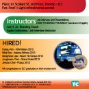 현대자동차, 아시아나 어떻게 취업하나...? 한국 대기업 공채위주 영어 BRANDING잡인터뷰 세미나-수요일(10일)6PM- 마감임박!! 이미지