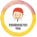 주식회사 한마음보청기 이미지