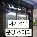 황혜영 | 대기 짧은 소아과, 분당 정자동 황혜영 소아과의원