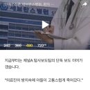 [단독]"신촌 세브란스병원, 환자 방치 사망"..수사 착수 이미지