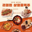 리얼펍 평택안중점 네이버블로그