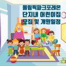 구립포레온나율어린이집 이미지