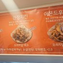 둥둥치킨 화성봉담점