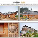 에벤에셀한옥펜션 | 증도 에벤에셀펜션