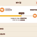 버거킹 등촌역점 이미지