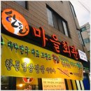 신선마을회관 이미지