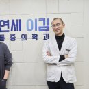 연세이김마취통증의학과의원 이미지