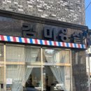 김미용실 | 모란역미용실 성남동 클리닉 잘하는 김미용실 극손상모 클리닉 후기