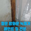구로-현장-구로-978 | 철문 방화문 녹제거후 페인트칠하기