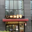 곱창에진심인여자