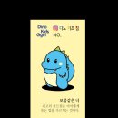 디노 키즈짐 이미지