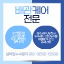 금천구누수탐지 천장물샘 해결하는 방법은