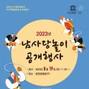 남사당놀이 네이버블로그