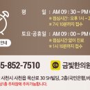 금빛한의원 이미지