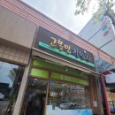 고봉민김밥인양산점 이미지